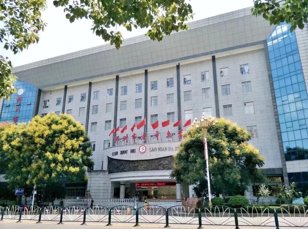 郴州市老年大学2021年下学期招生公告
